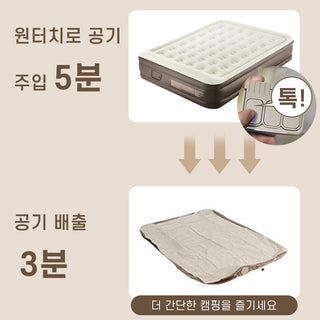 레퓰리 자동충전 에어매트 매트리스 침대 퀸사이즈 40cm 캠핑용 펌프내장형