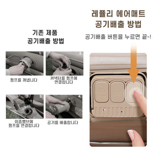 레퓰리 자동충전 에어매트 매트리스 침대 퀸사이즈 40cm 캠핑용 펌프내장형